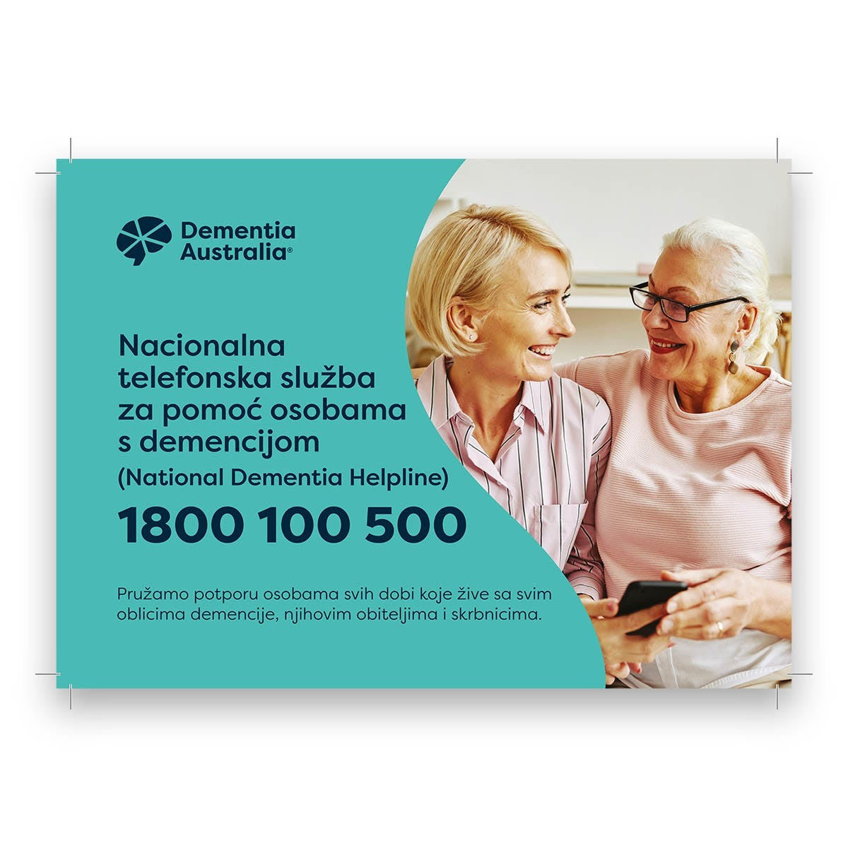 Helpline Postcard (Croatian)
